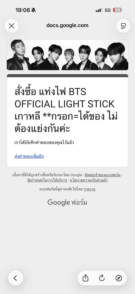 1306wlplkam's tweet photo. @manydobby เรากรอกไปแล้วแบบนี้คือได้แล้วใช่ไหมคับ 🥹💜 https://t.co/x2Kq85mfa2