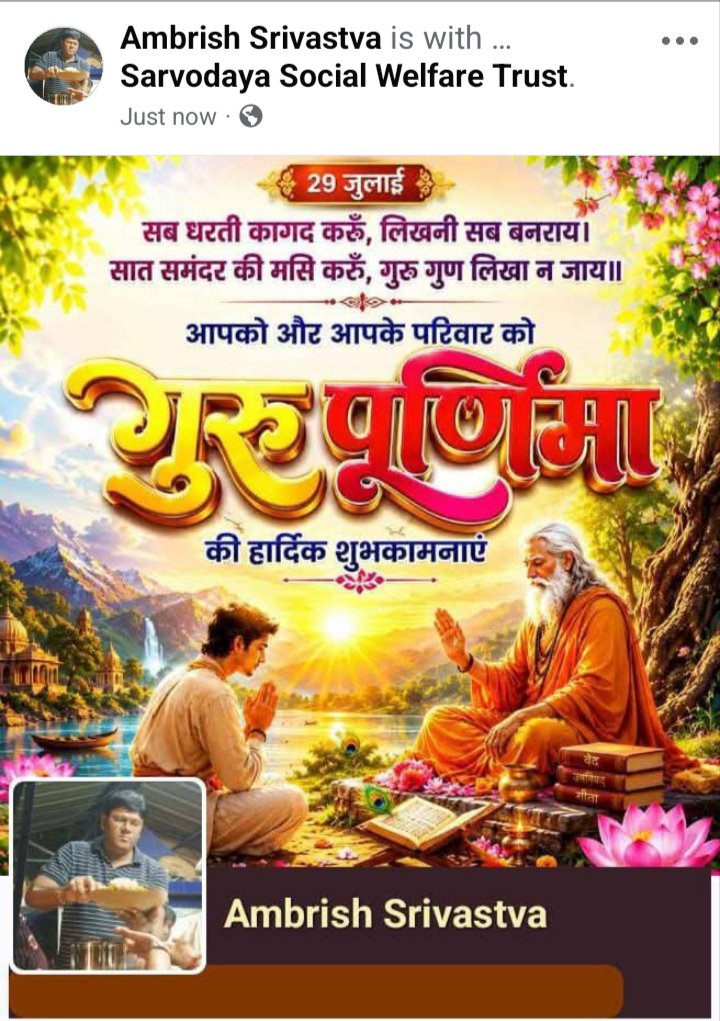 SarvodayaTrust's tweet photo. @AmbrishSri25 @BeingSalmanKhan @narendramodi @AmitShah @priyankachopra @realpreityzinta @duttsanjay @MadhuriDixit @sachin_rt @iAmNehaKakkar @SunidhiChauhan5 @SonuSood @SonuNigamSingh @vivekoberoi @akshaykumar @SrBachchan @iamsrk @deepikapadukone @itsKajolD @iHrithik @arrahman @iamsonalibendre @sussannekroshan @yamigautam @AnilKapoor @TheAaryanKartik @imVkohli @ZeeTV @ZeeNewsEnglish @PIB_India @PMOIndia @DainikBhaskar @RahulGandhi @PriyaDutt_INC @priyagupta999 @Dev_Fadnavis @mieknathshinde @AjitPawarSpeaks @Officialneha @ManojTiwariMP @aajtak @BJP4Maharashtra @_MukeshAmbani @RanveerOfficial @rajnathsingh @nitin_gadkari @myogiadityanath @anandmahindra @gautam_adani @Annapurna4BJP https://t.co/FNCyuFif1E