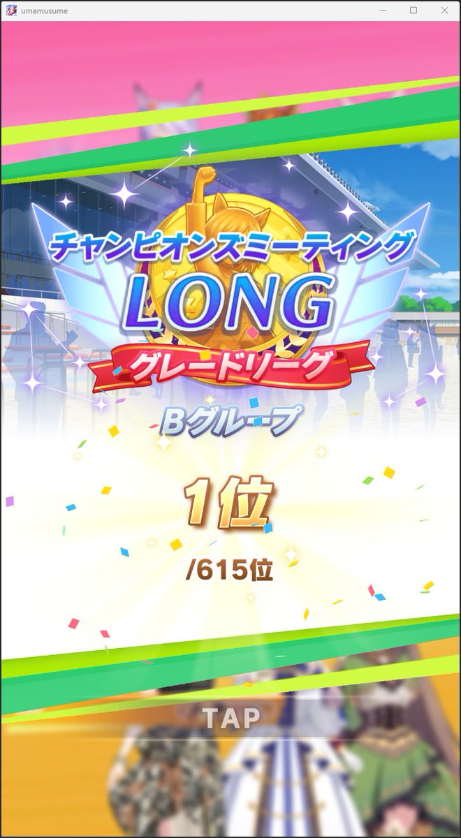 crazykokugo's tweet photo. 1位！　久しぶり
もちろんB https://t.co/XmcQWC8fTx