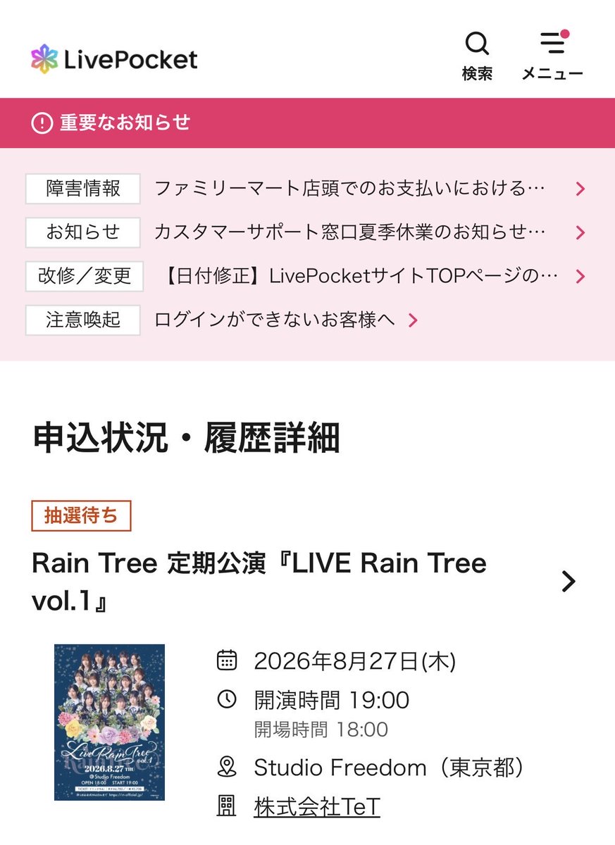 morris_m_jean's tweet photo. 行くっきゃない💪
当たれぇ🍛
#RainTree #LiveRainTree #みきのなかまたち https://t.co/huEoRuUH8H