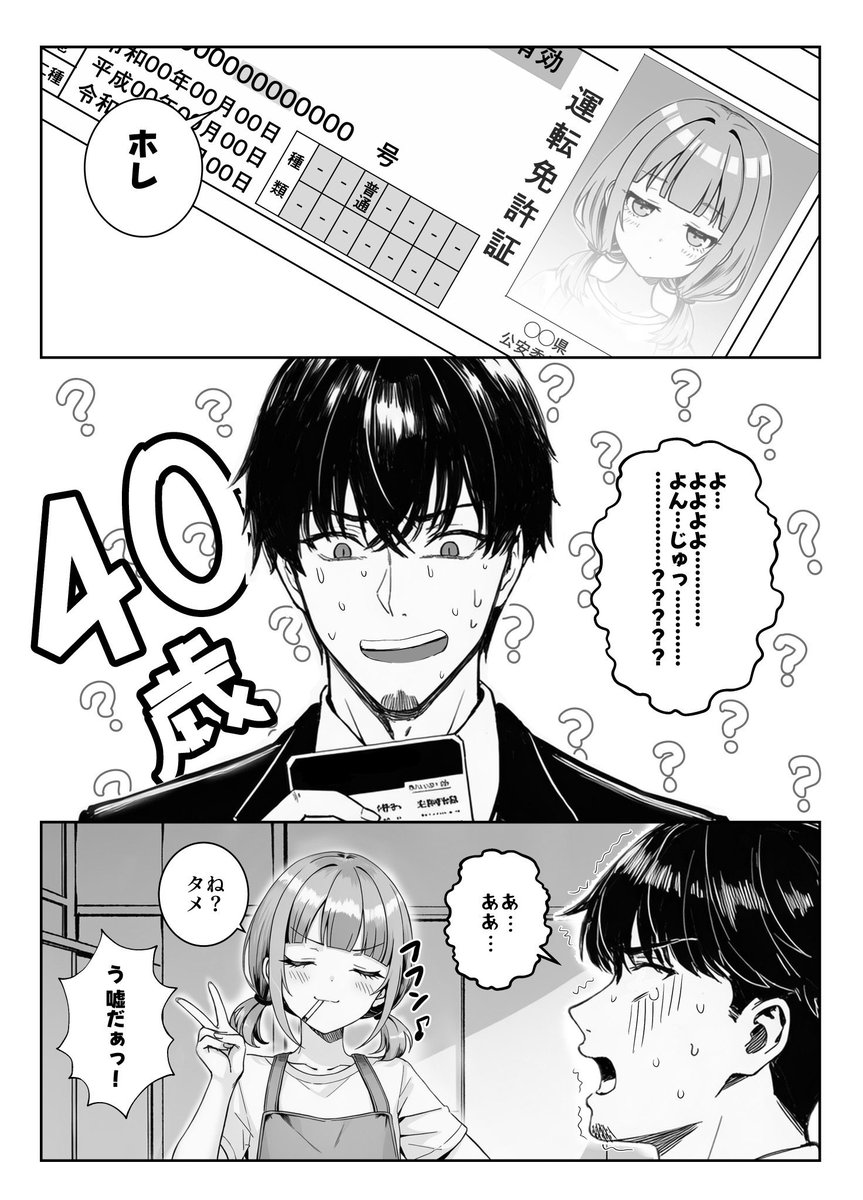 zeppei_'s tweet photo. https://t.co/TVwDFd7mwV