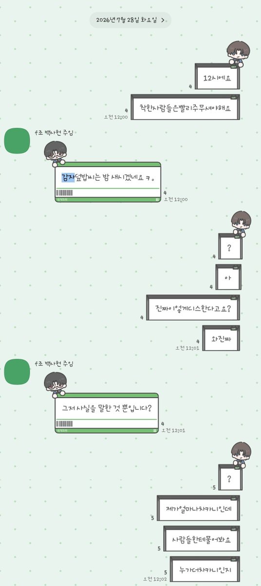 rkawkejvqkq's tweet photo. 내일나갈려햇는데지금나가요
#괴담출근_트친소 #괴출_트친소 
드림은그냥제오시아니면괜찮긴해요(진자로괜찮음)
미감개롱씨보다는나름좋다고생각합니다
탐라적적람+트친없어통으로잠시외출합니다.... https://t.co/IPFaG2v1Sj