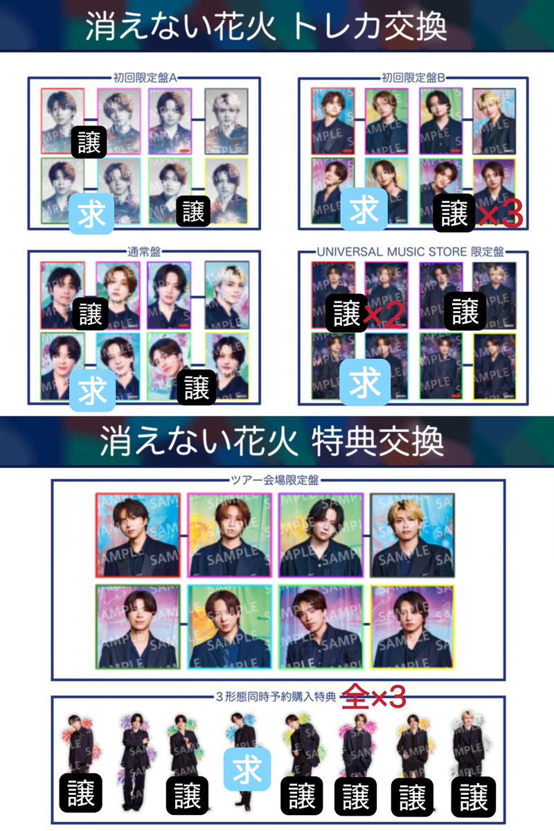 zbmtib's tweet photo. timelesz 消えない花火 トレカ交換

【譲】
初回A：原/猪俣、佐藤/ 橋本
初回B：原/猪俣
通常盤：原/猪俣、佐藤/橋本
ユニバーサル：菊池/篠塚、佐藤/橋本
三形態同時購入：寺西以外

【求】
同種：寺西/松島

郵送での発送希望です。
お気軽にお声掛けください！

#timelesz交換　#timeleszトレカ交換 https://t.co/Qcq1FTYAdA