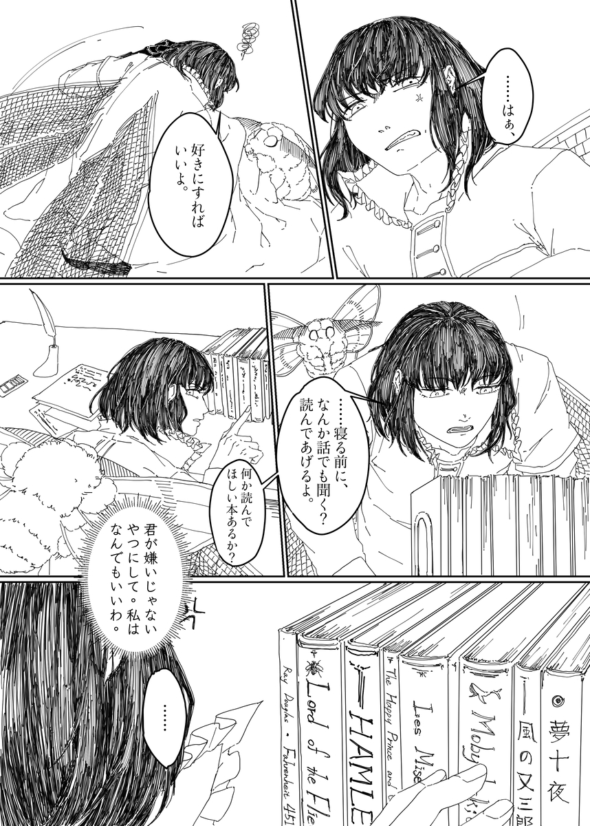 fanart_fgo55217's tweet photo. オベブラ
ふたりのご機嫌ななめと微妙な距離感 (1/3) https://t.co/yVLUoBmEP8