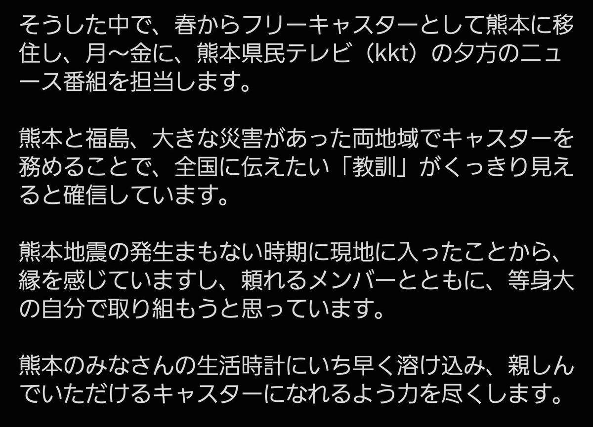 teo825's tweet photo. @yumiyumi1818 ありがとうございます！知りませんでした！先ほど別の方に教えていただいたご本人の所信表明のようなものを読んだところです。頑張ってるんですね！ https://t.co/bCD8d4nMpW