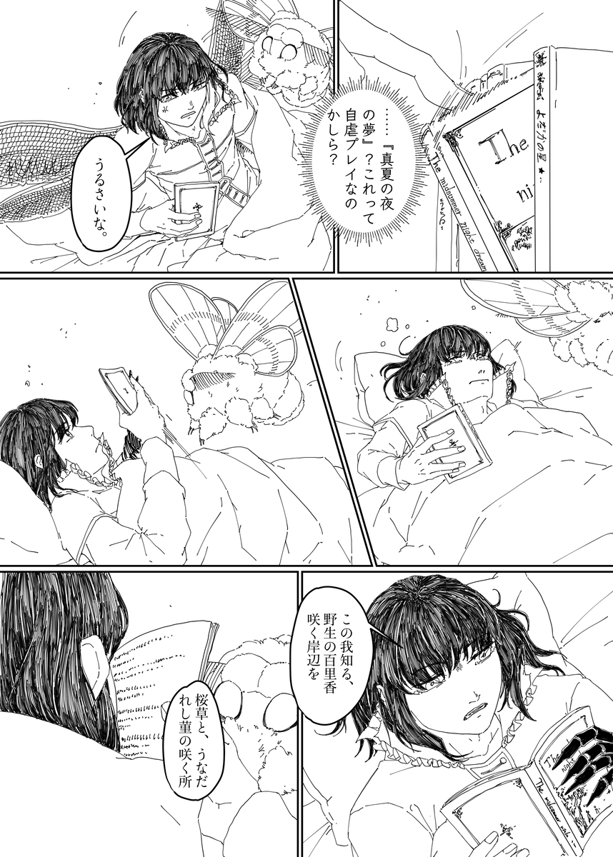 fanart_fgo55217's tweet photo. オベブラ
ふたりのご機嫌ななめと微妙な距離感 (1/3) https://t.co/yVLUoBmEP8