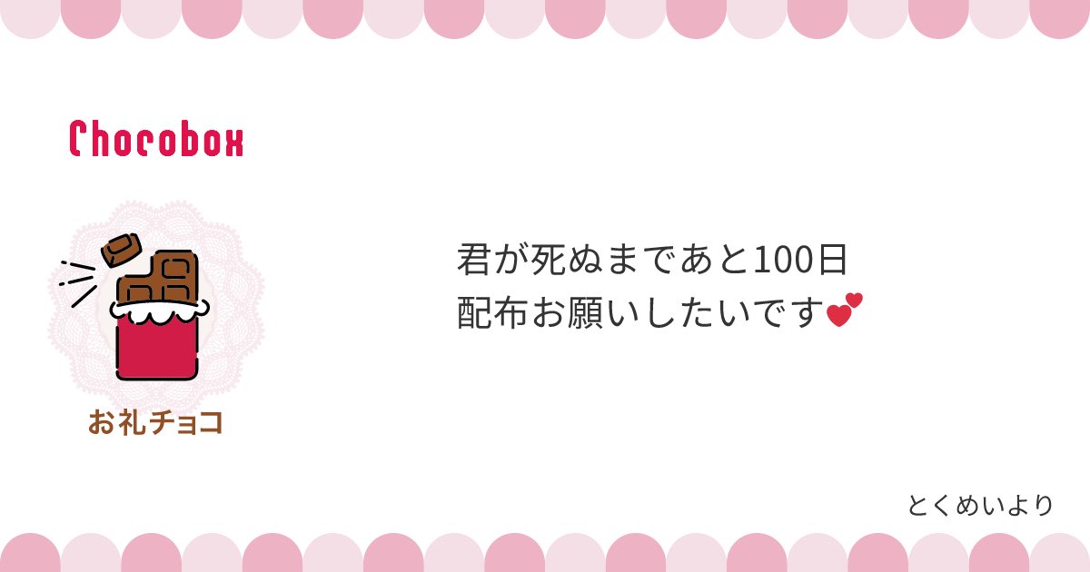pen_oO's tweet photo. 【配布】
君が死ぬまであと100日
髙橋優斗 井上瑞稀

🔗サブ垢(フォロー欄) https://t.co/Y9iHFepH01