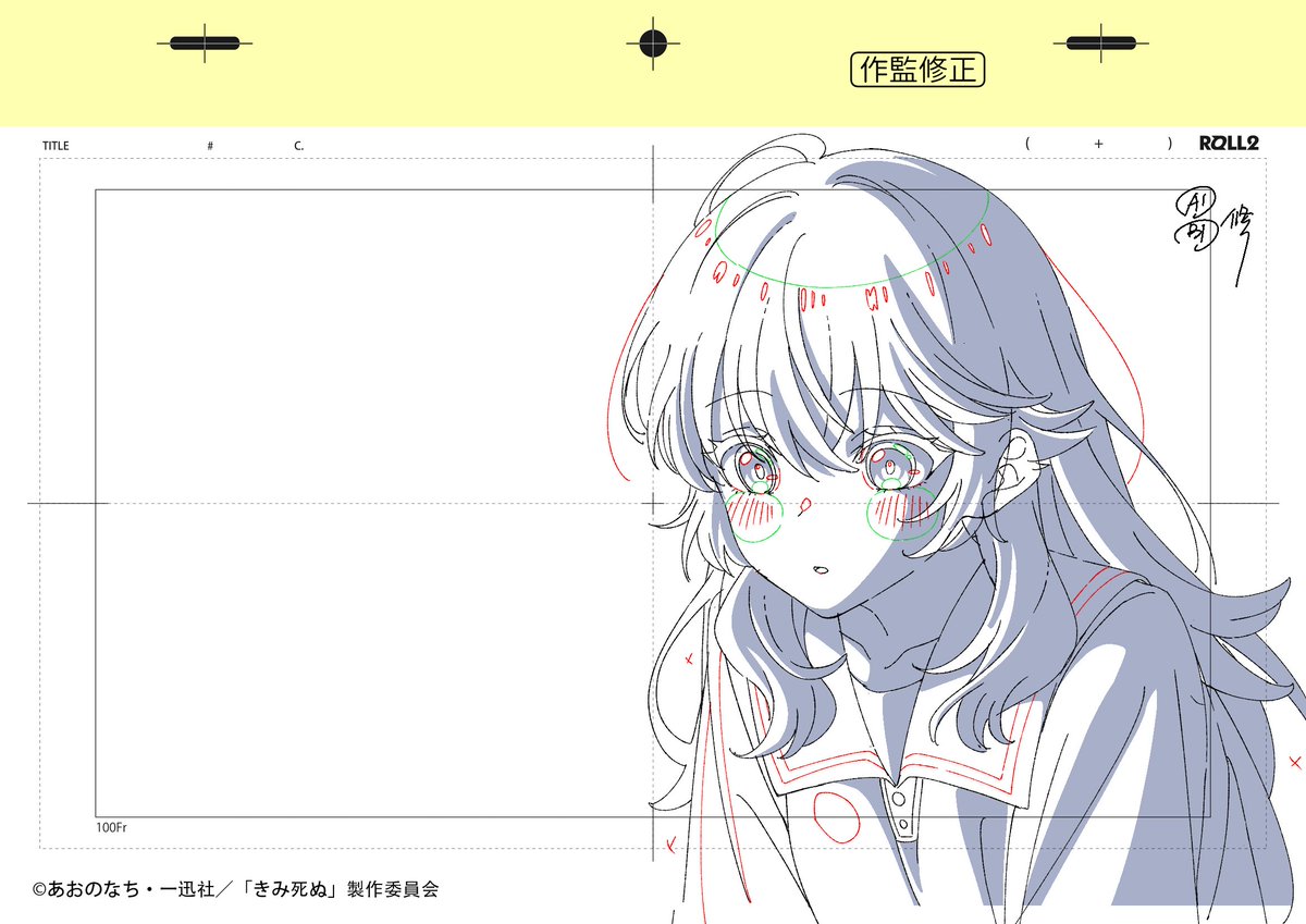 lmengnius's tweet photo. 参与了这次きみ死ぬ的第四集的 lo 作监和 lo 总作监，总之能参与到其中感到非常荣幸
#きみ死ぬアニメ
#きみ死ぬ 
#きみが死ぬまで恋をしたい https://t.co/fGCURzlq2n