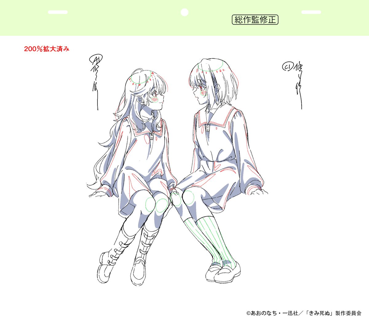 lmengnius's tweet photo. 参与了这次きみ死ぬ的第四集的 lo 作监和 lo 总作监，总之能参与到其中感到非常荣幸
#きみ死ぬアニメ
#きみ死ぬ 
#きみが死ぬまで恋をしたい https://t.co/fGCURzlq2n