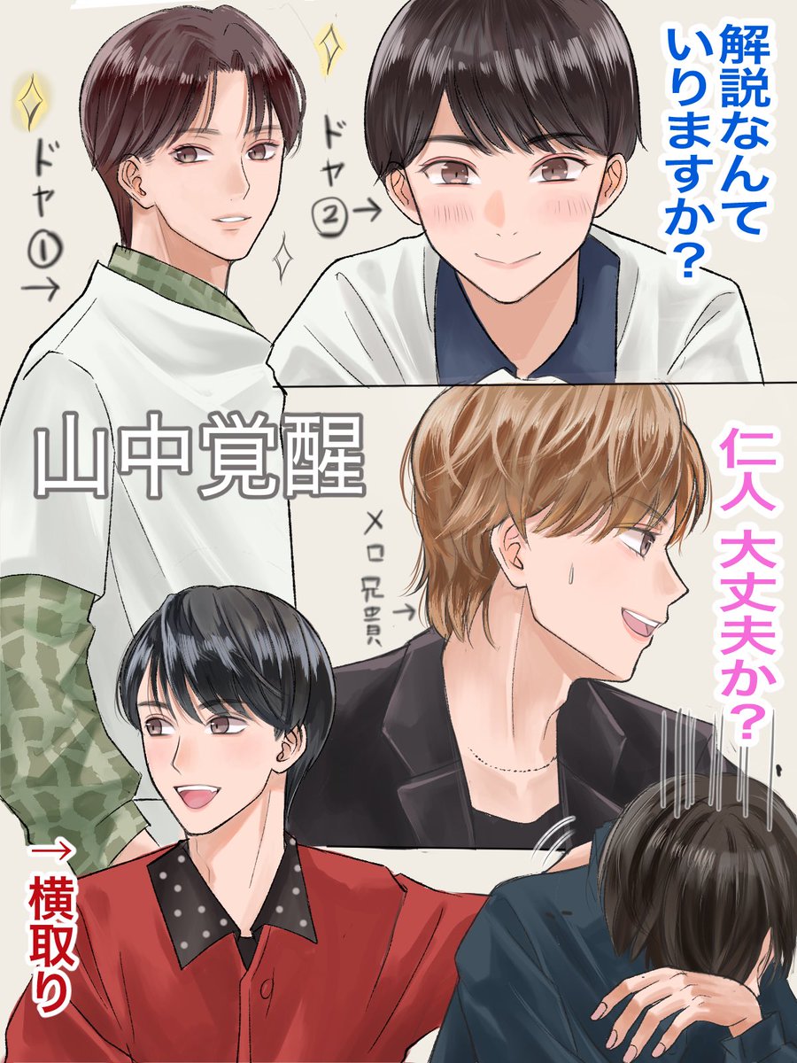 syu4deneochi's tweet photo. やってみ！
しおたろうの逆襲と横取り舜太君が可愛かった
#みるきーずお絵描き部 https://t.co/JSP1pzrsus