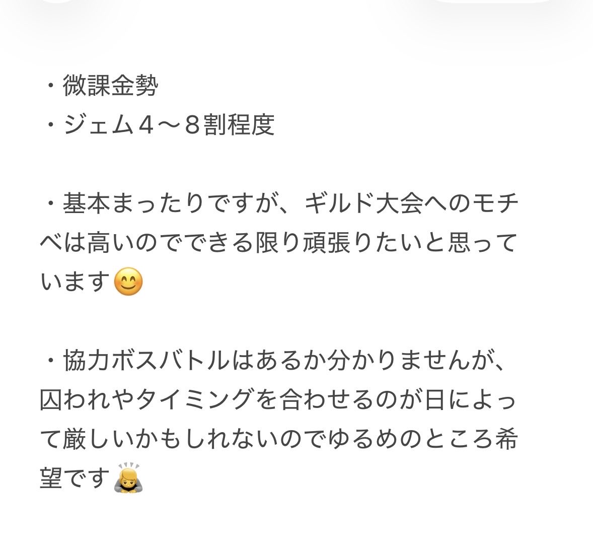 N38296320's tweet photo. 来月から短期(2〜3ヶ月程度)加入できるギルドを探しています。
下の画像に詳細を載せていますので、目を通していただけると幸いです！
また、移籍先を決めるにあたって31日まで考えるお時間をいただければと思っておりますのであらかじめご了承ください🙇 https://t.co/AcWNft1Cp6
