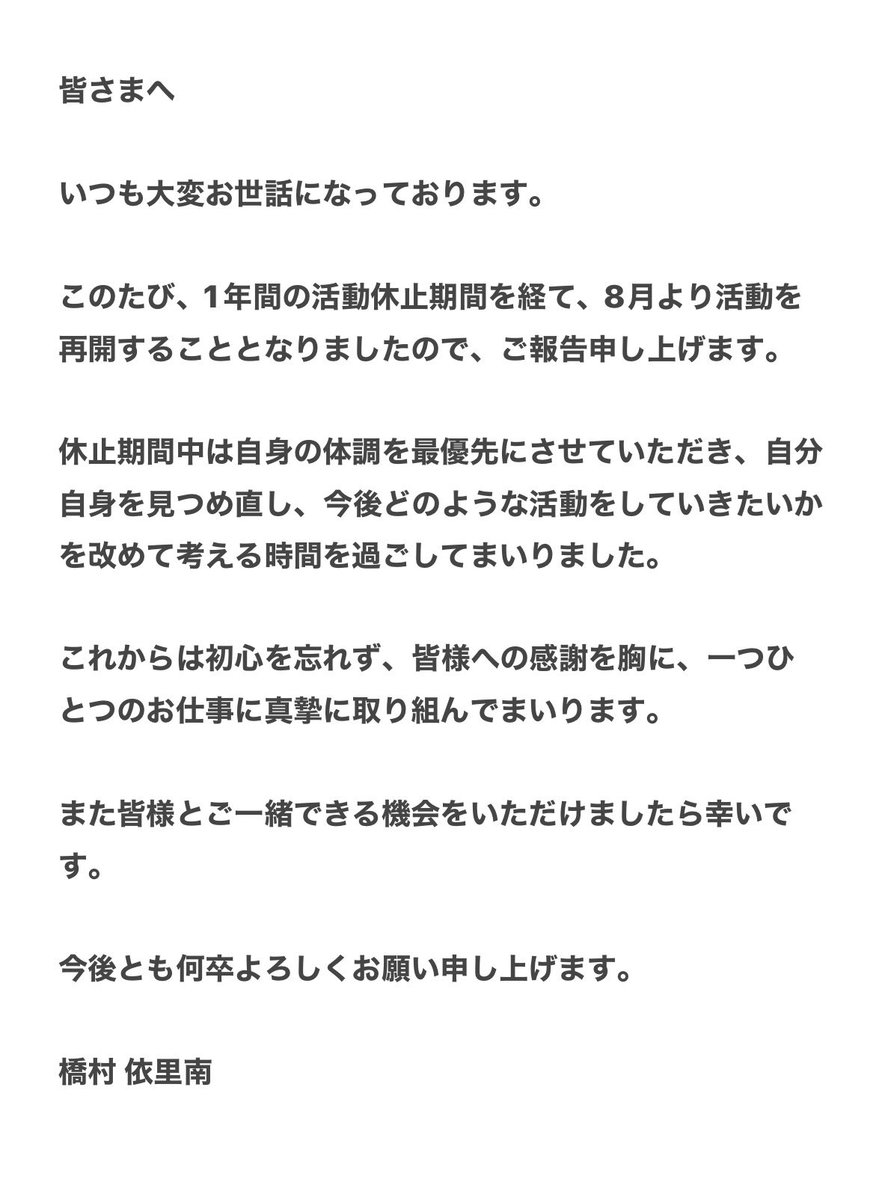 h__irina_a's tweet photo. 【ご報告】 https://t.co/LUExNs0Pvm
