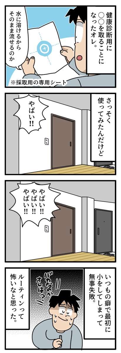 ロッテンマイヤー＠日記漫画 (@y7LuoTv8SJ4eZrJ) / Posts / X