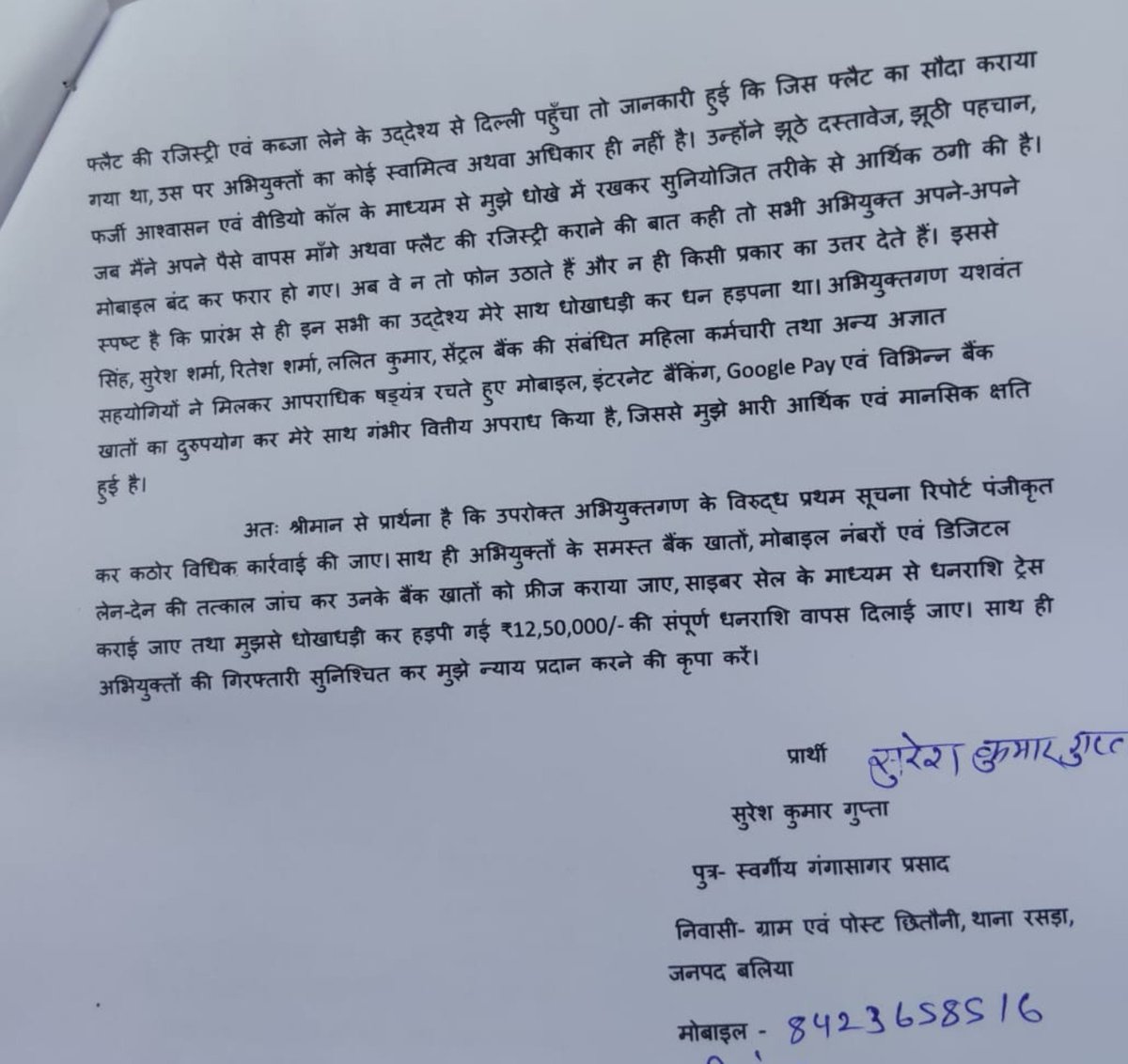 BalliaXpress's tweet photo. @dgpup
@adgzonevaranasi
@digazamgarh
@balliapolice

बलिया जिले क़े रसड़ा कोतवाली अन्तर्गत छितौनी निवासी क़े साथ हुई बारह लाख पचास हज़ार की ठगी, जानकारी होने पर दी जा रही है जान से मारने की धमकी, इस गिरोह मे बैंक कर्मचारी क़े साथ कई लोग है शामिल, मामले को महोदय संज्ञान ले। https://t.co/d2WtsDxkPi