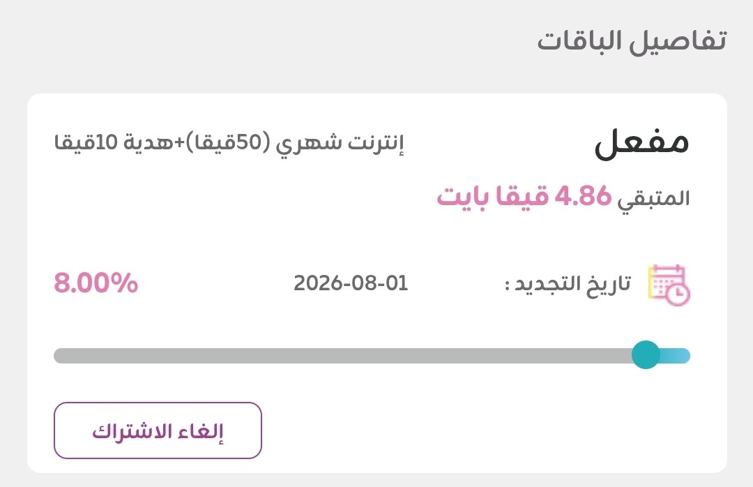unreasonable_ac's tweet photo. الادراك البجيك بعد الشهر انتهى والباقة هتخلص وتتذكر عندك لستة مواضيع عايز تعرف عنها وحاجات عايز تقراها بس ضيعت شهرك والباقة بتاعتك في الريلزات والشيتبوستينق والعوين وكل ما هو مضر.

لعنتي الابدية ادراك الشي بعد فواته

كنت مفتري لدرجة ضبطت اليوتيوب على 1080 هههه بس يتم رجوع ل 144 https://t.co/kp1WzEtQeS