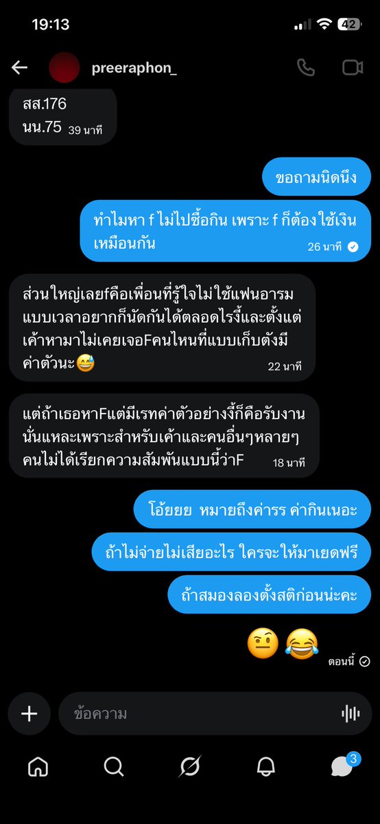 ขนมปังผิง tweet media