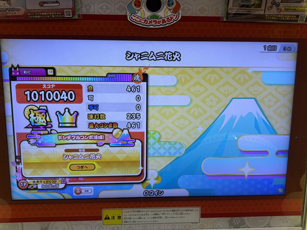 zbr29's tweet photo. 普段全良狙わないけどやったら全良した
嬉し^ ^ https://t.co/XZhOQghQYe