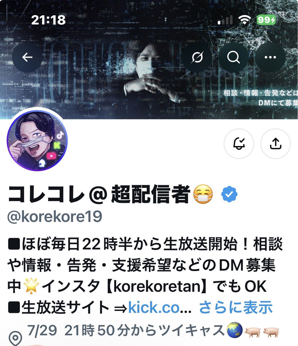 rinnonitto's tweet photo. ｷﾀ━(ﾟ∀ﾟ)━!キャスからのkick<(^o^)>┌┛’
待機_( ˙꒳​˙ _ )ﾁｮｺﾝ
 #コレコレ https://t.co/MxfXXzlVSx