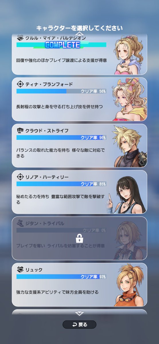 yy_myn's tweet photo. 結構ガチャ回してるのに一生ジタンだけ来ないのおもろい　確定５枚使うかー https://t.co/yOODBKnVUv