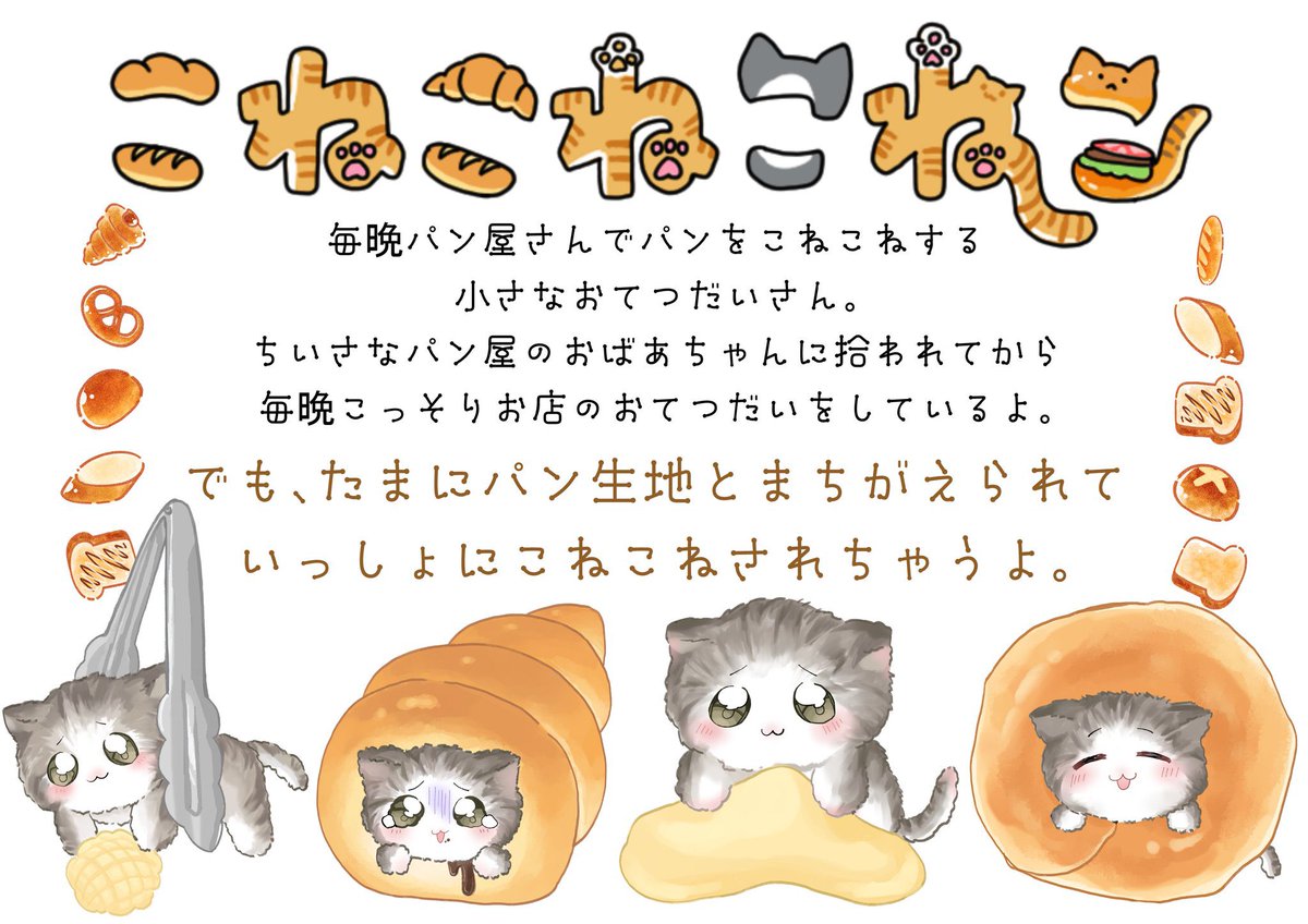 carnival0101's tweet photo. こねこねこねこ
#oc https://t.co/fOkQLRfKAO