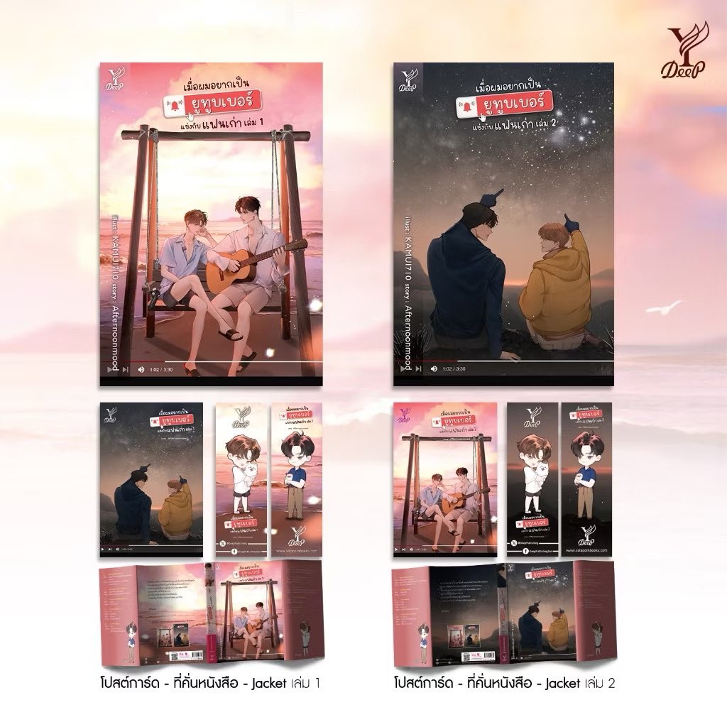 bbbutterrr_'s tweet photo. ถ้าติด 1 ใน 1500 งานวันเกิดน้องเฟิร์ส🎂🩷

แจกนิยายอินคุณ เล่ม1+2 ให้ป้าฝน 1 คน
♡ rt only * สงวนสิทธิ์ให้เฉพาะติดฝน

#HappyFirstOneDay
#TLE_mtm #Firstone   
#เติ้ลเฟิร์สวัน #TleFirstone https://t.co/PrzJb1wYWW