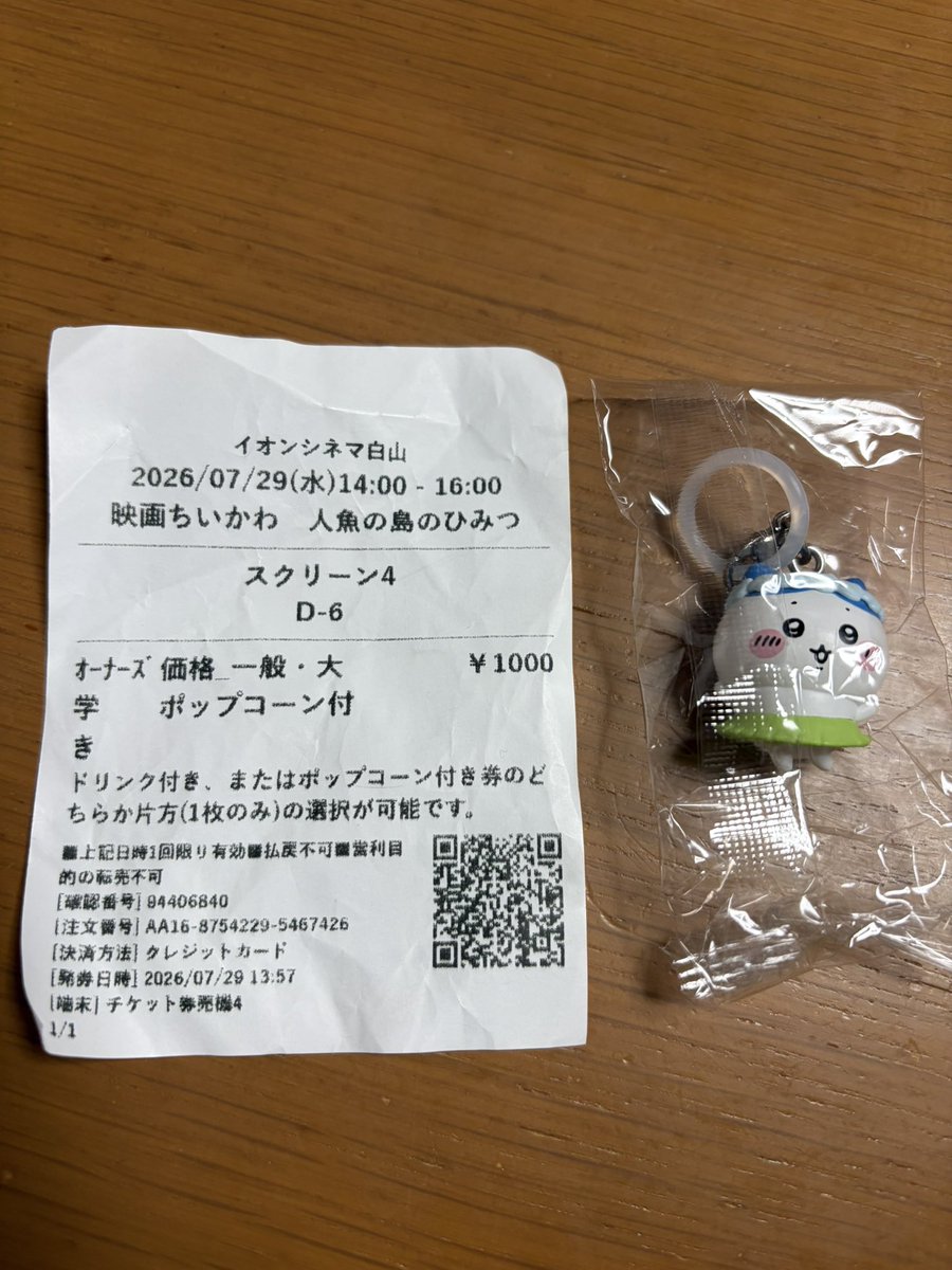 sidosidosido's tweet photo. 今日は
映画ちいかわ　人魚の島のひみつ

何も知らずに
いや、ちいかわの存在ぐらは知ってたけど
事前に何も知らずに
なんだこれ？
今の所今年ぶっちぎりで1番
井上尚弥のクロスくらったらこんなんかな？
エンドロール終わるまで見て
音楽も島の住人も秀逸

#映画ちいかわ人魚の島のひみつ https://t.co/IT6hPpxza0