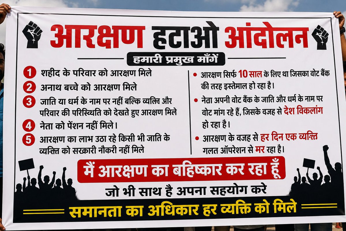 ManishUpad29666's tweet photo. भारत के संविधान में आरक्षण को लेकर सुधार करना बहुत जरूरी है आरक्षण के सिर्फ ये वर्ग हक दार हैं बाकी सबका आरक्षण तुरन्त खत्म कर देना चाहिए मोदी जी और योगी जी और अमित शाह जी को । https://t.co/lgCvBTghwp