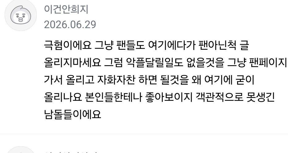 Ppoae4nwd3cpQif's tweet photo. 캡처 귀찮은데 찾을수록 존웃이잔어 어머니 존나 집착하면서 글마다 진드기처럼 붙어계시잔어 소드가 우물안개구리는 맞음 소까흥 소드에서 까면 흥함 #소드 #자기소개예리하다 https://t.co/RB0lBcVirx