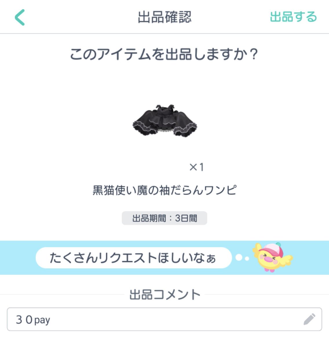 Kaya___622's tweet photo. 譲⇒画像

求⇒記載pay（マネラ️⭕️）

こちら側マネラなためリンク作成可能な方助かります🙏

#ピグパ買取 #ピグパ取引 #ピグパ販売 https://t.co/y8B5fTQrIv