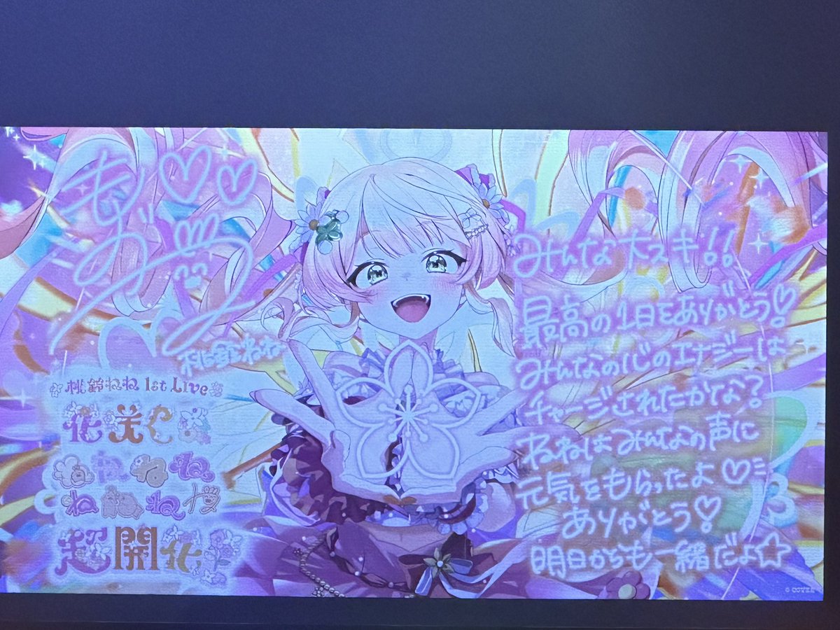RuruSen_5C1990's tweet photo. 品川到着。終電で大阪に！
最高に楽しかったし、おじさん2曲目で泣い��ゃった。。。
感動をありがとう！！！
#ねね超開花 https://t.co/mYgayHcDec