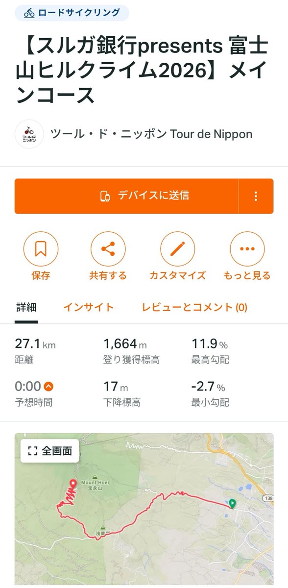 onaderm's tweet photo. 距離、斜度ともに程よい感じ。トレイルもなくて渋滞もしないだろうから涼しい時期に走りたい。 https://t.co/KGloEJYhgz