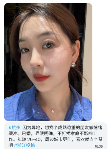 Zzij88's tweet photo. 编号118 #杭州  因为异地，想找个成熟稳重的朋友做情绪缓冲。已婚，界限明确，不打扰家庭不影响工作。年龄 26–40，周边城市更佳，喜欢就点个赞吧 #浙江 https://t.co/K0Vwux72JV