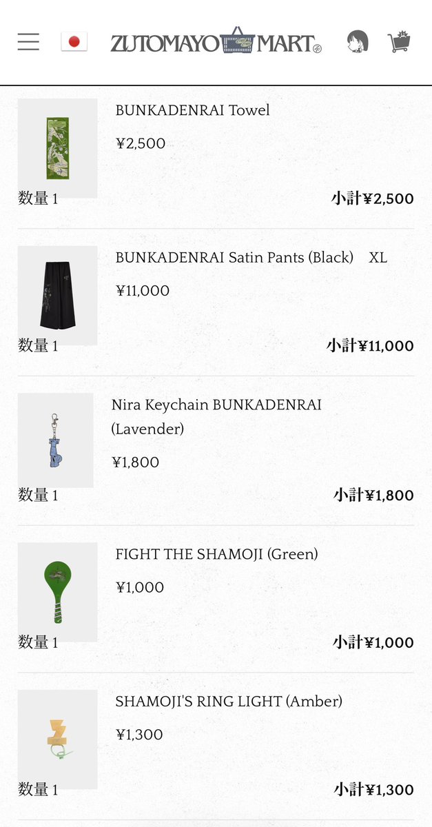 bobkk_pad's tweet photo. これでも抑えたんですけどね
毎度良すぎるのよずとまよのグッズは https://t.co/BJ1ITOAaHC