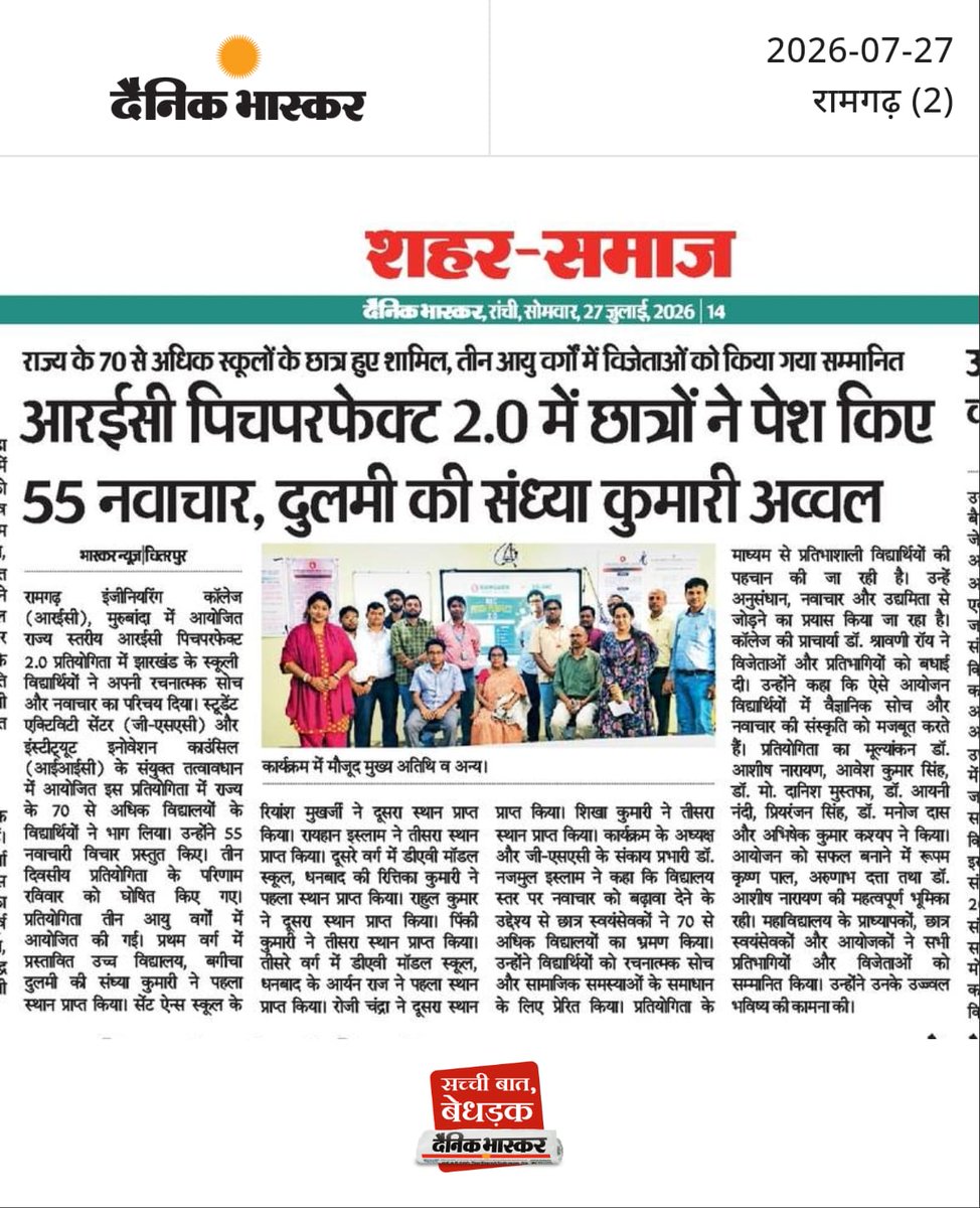 IIC_REC22's tweet photo. #RECPitchPerfect #Innovation #Startup #Entrepreneurship #GSAC #IIC #MIC #RamgarhEngineeringCollege #REC #Jharkhand #YoungInnovators #AtmanirbharBharat #StartupIndia #IdeaPitching https://t.co/vVpyTf2JKn