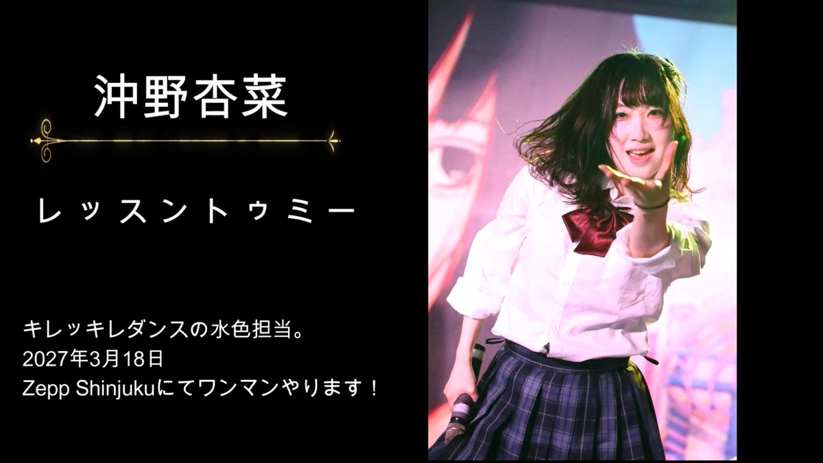 guitarist_Jack's tweet photo. 「究極の一枚を切り取れ！6月予選」に沖野杏菜ちゃん @lesson_to_anna をエントリーしました📸
https://t.co/y4sby4T6e3
※動画の10分38秒あたりです

Zeppワンマンの宣伝になるといいなぁ💦

#あんなちゃんと
#レスミーとZepp https://t.co/xAw7erBopV