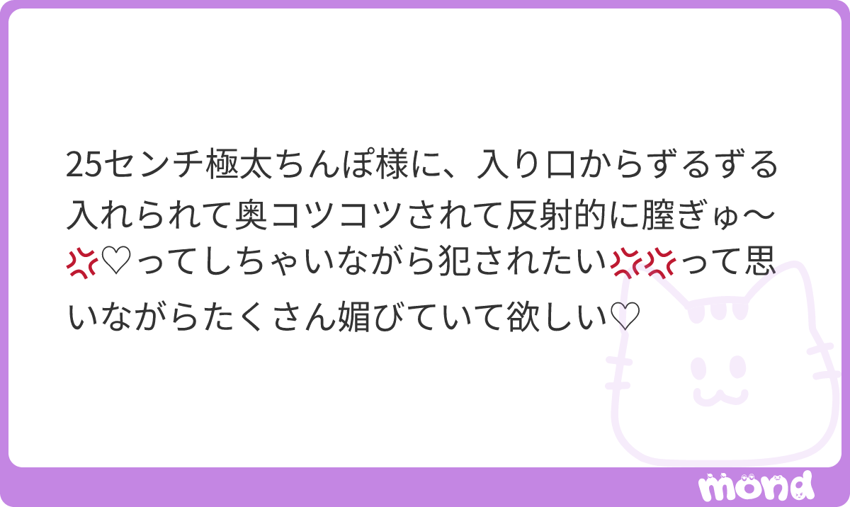 l0_ns0's tweet photo. 犯されたい……♡レイプ…♡レイプ……♡……っふ〜…💢♡ふぅ゛〜……💢♡ https://t.co/hvNMSHRRT8