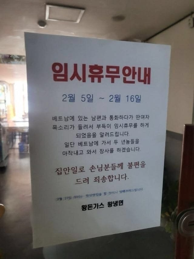 sattosi84's tweet photo. 어느 가게의 임시휴무의 이유 ㄷㄷㄷㄷㄷ
아이고;;;; https://t.co/IFaBZaqWHt