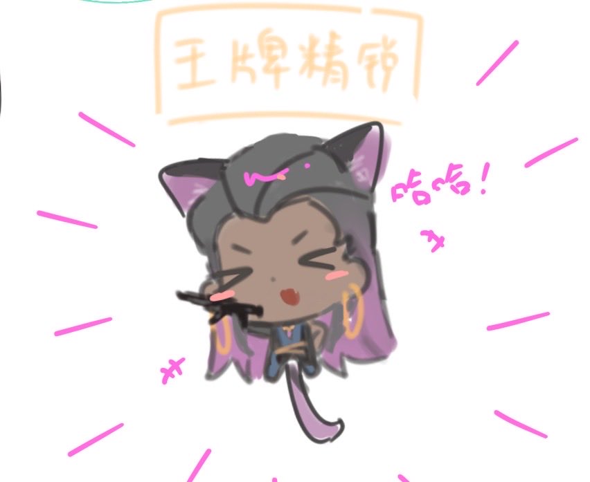 079nw's tweet photo. #芮贤 #reyge #sage #reyna https://t.co/0bd49rEsj9