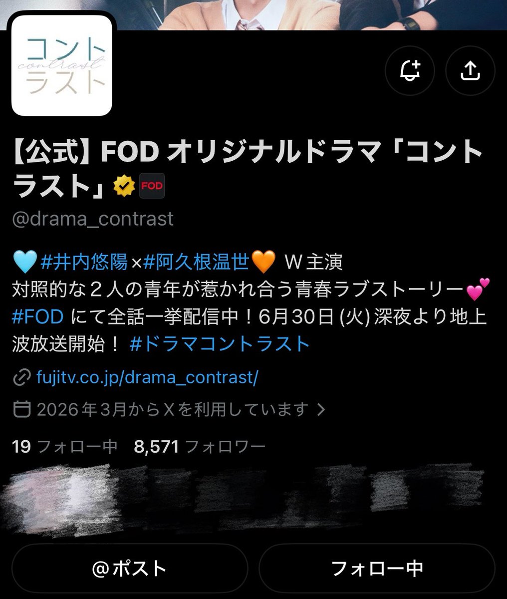 xjvqnu's tweet photo. 素敵な企画ありがとうございます！改めて主演のお二人の演技がとても大好きで目が合うだけで普段交わることの無いふたりが出会ってトラウマや葛藤と向き合っていたり学生ならではの距離感など何回みても飽きず繰り返しみるほど大好きな作品です！ご縁がありますように😭💘

#ドラマコントラスト感想 https://t.co/IjZ1YWdDak