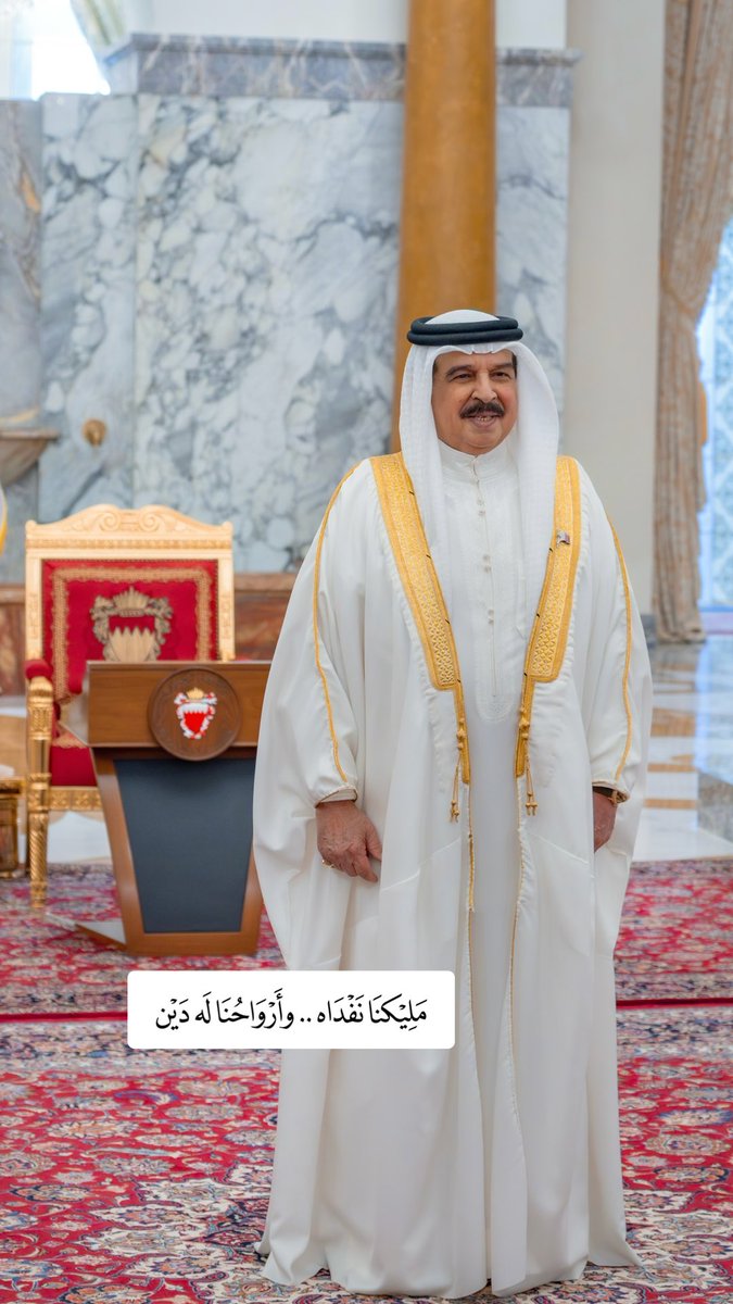 RaedaSabt's tweet photo. عاش الملك للدار .. وعاشت لنا البحرين ❤️✨ https://t.co/QsJzTAlqH6