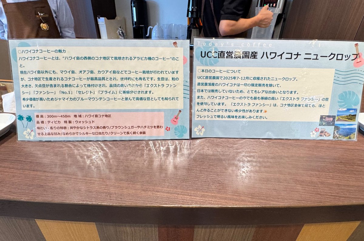 IslanderofTalis's tweet photo. 今月からリニューアルして再開したUCCコーヒー博物館
程よい量で解像度が上がる👍
試飲で頂いたコーヒーが最高等級のものらしく良く分かってない自分でも驚く美味さ😇
無限に深い世界が待ってそう🫠 https://t.co/QTDOkJ2xbI