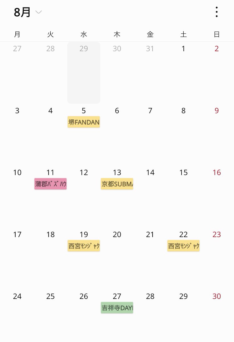 rinda_and_marya's tweet photo. 【来月】
はーーーーー
リンマヤ史上初
8月、６本！！！

•8/5 (水)大阪・堺FANDANGO
•8/11(火•㊗️)愛知•蒲郡BUZZ HOUSE
•8/13(木)京都SUBMARINE
•8/19(水)西宮•夙川モンジャクシン
•8/22(土)西宮•夙川モンジャクシン
•8/27(木)東京🗼吉祥寺DAYDREAM

全・ご予約
💌rindaandmarya@gmail.com♡ https://t.co/hl4V52qD7l