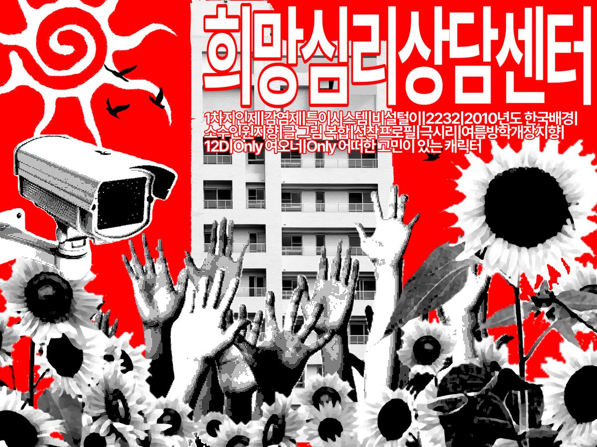 hh2sf2's tweet photo. #커뮤홍보
➁

⊹ 희망심리상담센터

BAND|1차지인제|감염제|특이시스템|비설털이|2232|2010년도 한국배경|소수인원지향|글 그림 복합|선착프로필|극시리|여름방학개장지향|12D| Only 여오너|Only 어떠한 고민이 있는 캐릭터 https://t.co/S8ol5SOPiF