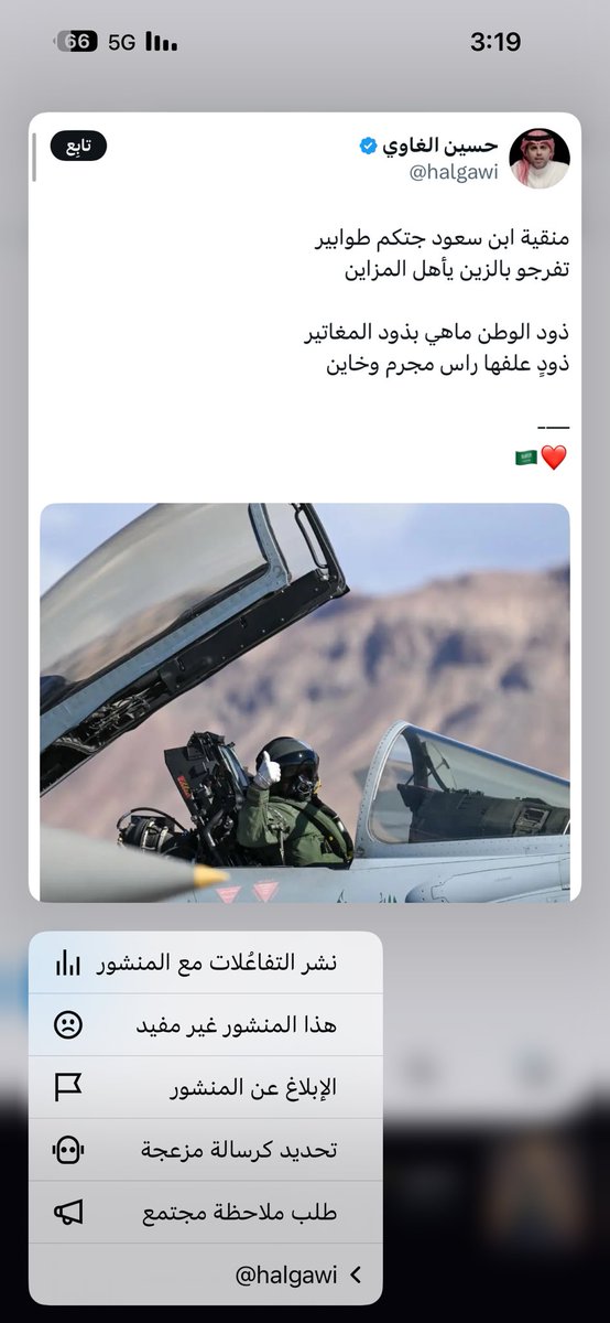 s353384915's tweet photo. #السعوديه_خط_احمر https://t.co/zCNTn6bGX5
