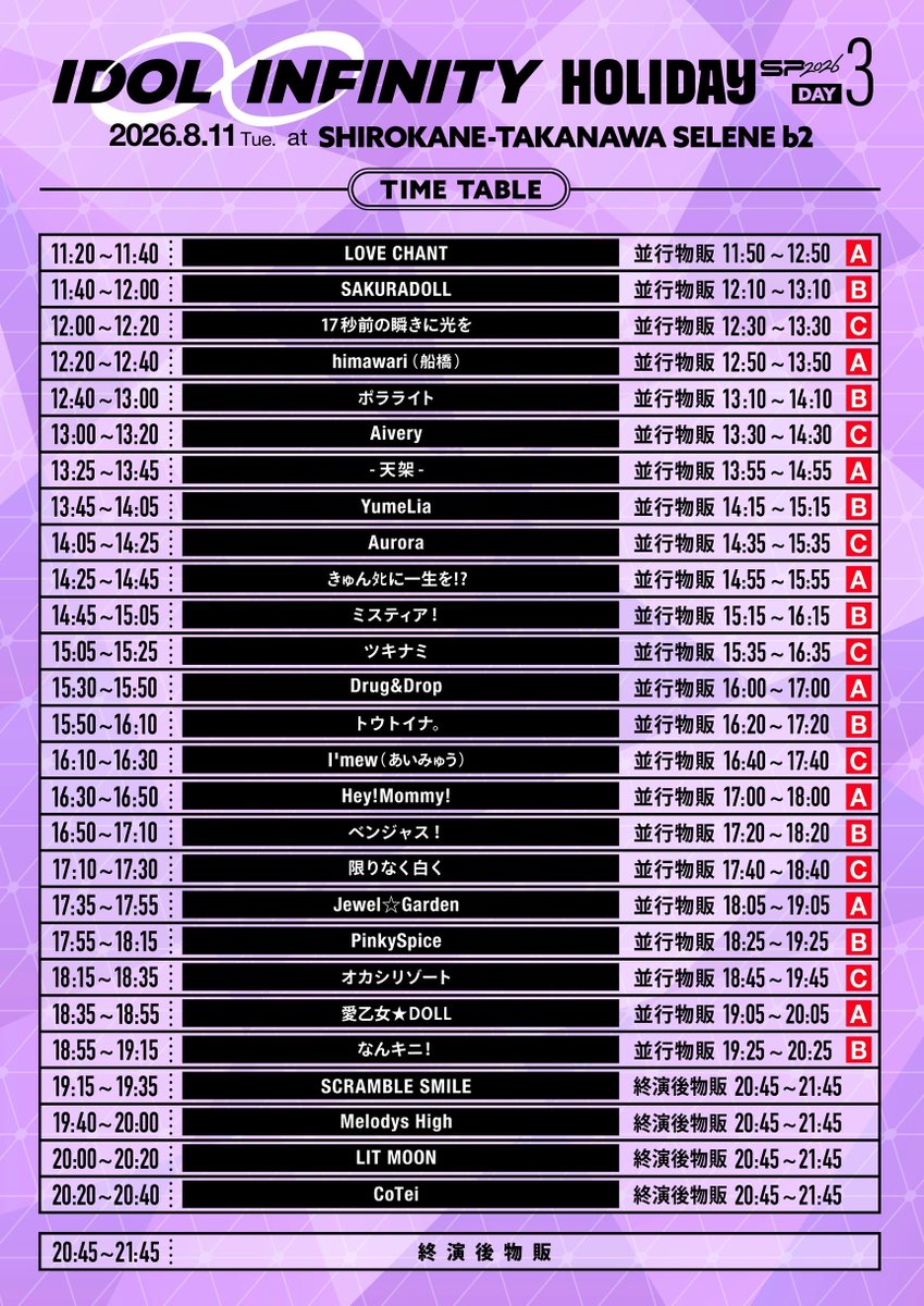 toutoina_collet's tweet photo. ────スケジュール＆TT解禁🔮──── 

【IDOL ∞ INFINITY HOLIDAY SP 2026】DAY3 🔥

🗓8/11(火祝)
📍白金高輪SELENE b2
⏰OPEN 11:00/START 11:20
🎤15:50-16:10
📷16:20-17:20
🎁特典会動画券(※チェキ券と同時出しで使用可能)
🎫前方¥6,000 /一般¥3,000(各+1D)
https://t.co/eeEgLmGlYi
発売日(DAY3)： 7月30日(木)21時00分

#トウトイナ
#トウトイナイベント
