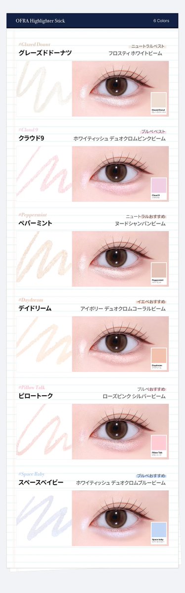 lillymy_m's tweet photo. OFRAのハイライタースティックが7/31(金)23時〜特別価格1,588円Qoo10で買えるって……！ᝰ✍🏻✩꙳ https://t.co/eLImL9TUlS