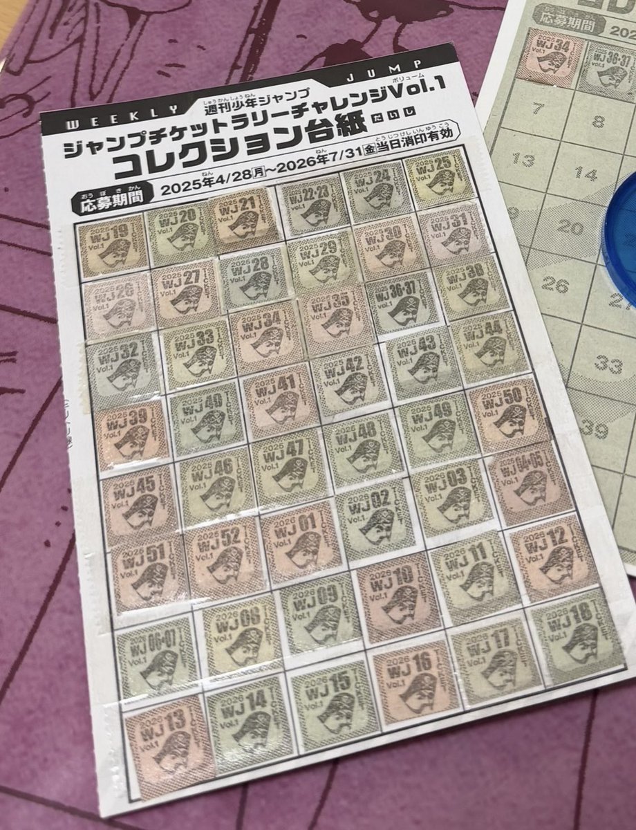 チャレンジ9枚まとめ売り 昨年4月から始まった「紙ジャンプ」限定のチケットラリーチャレンジの