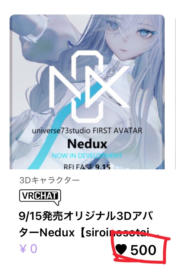 byUniverse73stk's tweet photo. 🎉公開からわずか5日でスキ500件突破！

本当にたくさんの応援ありがとうございます。

発売前キャンペーンでは、スキ250件ごとに抽選枠が増えるため、抽選枠が3枠→5枠になりました！

引き続き応援よろしくお願いします！🌸

アンバサダーと事前対応も募集中です。 https://t.co/cXJgRe2aya