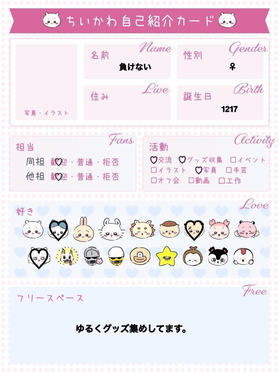 負けない tweet media