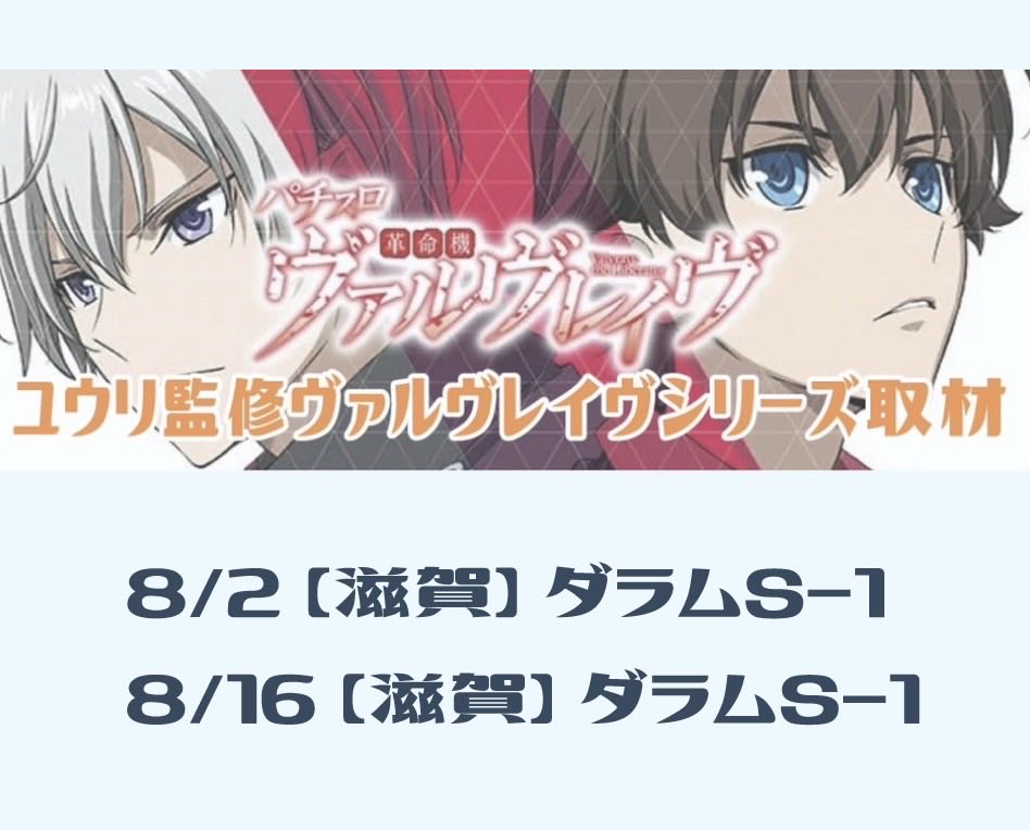 yuuri88ys's tweet photo. 8月のschedule����ꔛ ღ
♔∴∵∴♔∴∵∴♔∴∵∴♔∴∵∴♔∴∵∴♔∴∵∴♔
《来店実戦》&amp;《ユウリ監修ヴァルヴレイヴシリーズ取材》どちらもご確認をお願い致します🫧🦋💎🫧🤍₊˚⊹会いにきて❕
♔∴∵∴♔∴∵∴♔∴∵∴♔∴∵∴♔∴∵∴♔∴∵∴♔
《PR》#拡散希望 マルっとウェーブ https://t.co/E6CSsRaziM